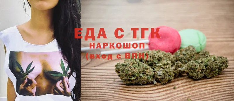 Еда ТГК марихуана  Курск 