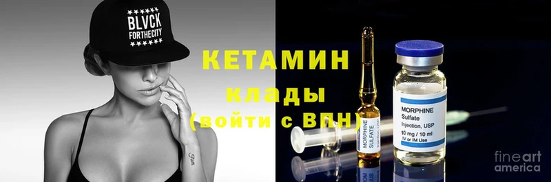 Кетамин ketamine  закладки  Курск 